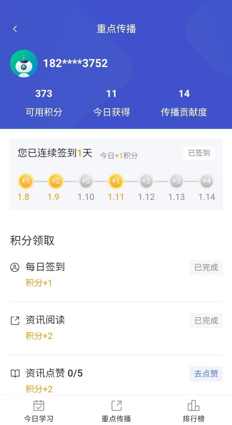 1762995848.jpg 重点传播.jpg