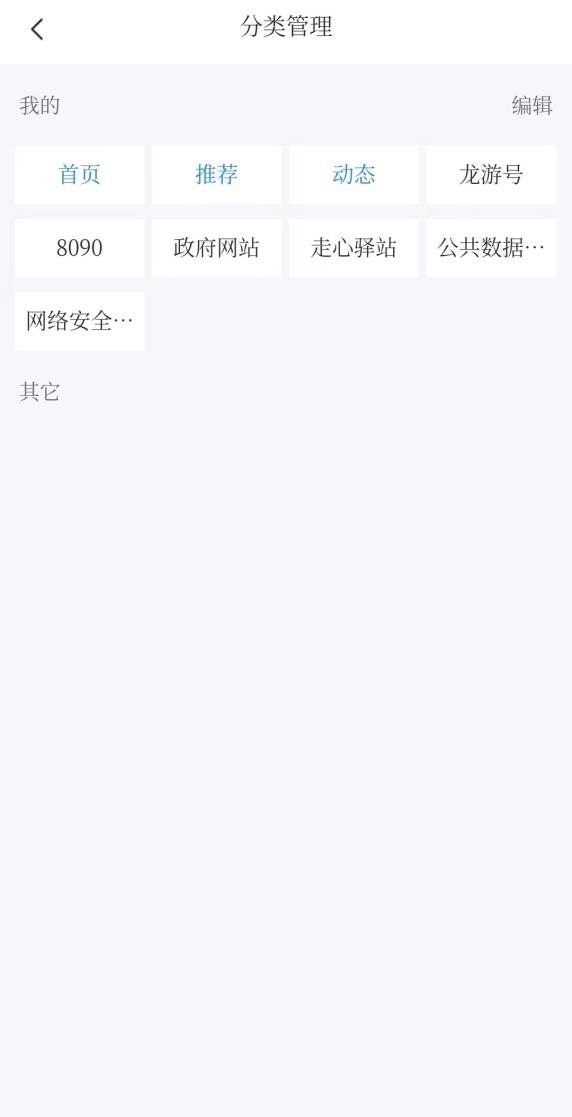 1762996464.jpg 分类管理2.jpg