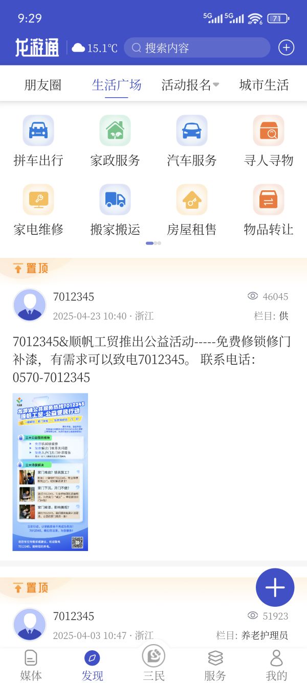 1762998885.jpg 生活广场.jpg