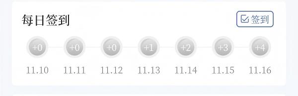 签到.jpg