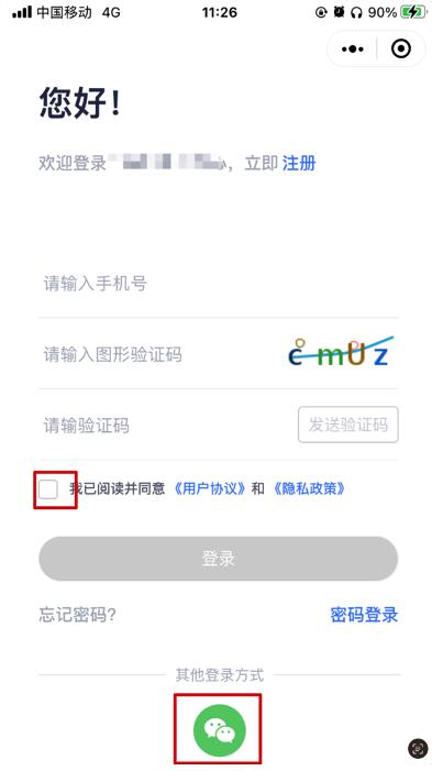 1764646236413080.jpg 微信登录.jpg