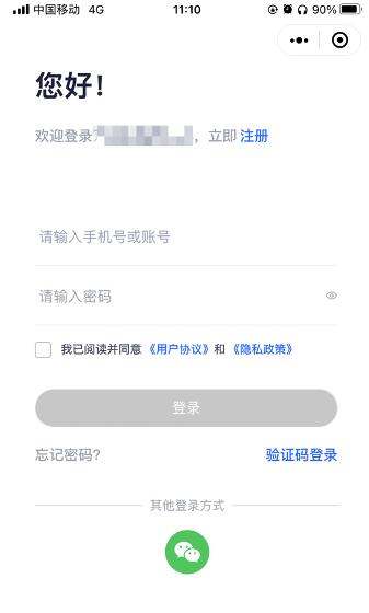 1764647170690331.jpg 账号密码登录.jpg