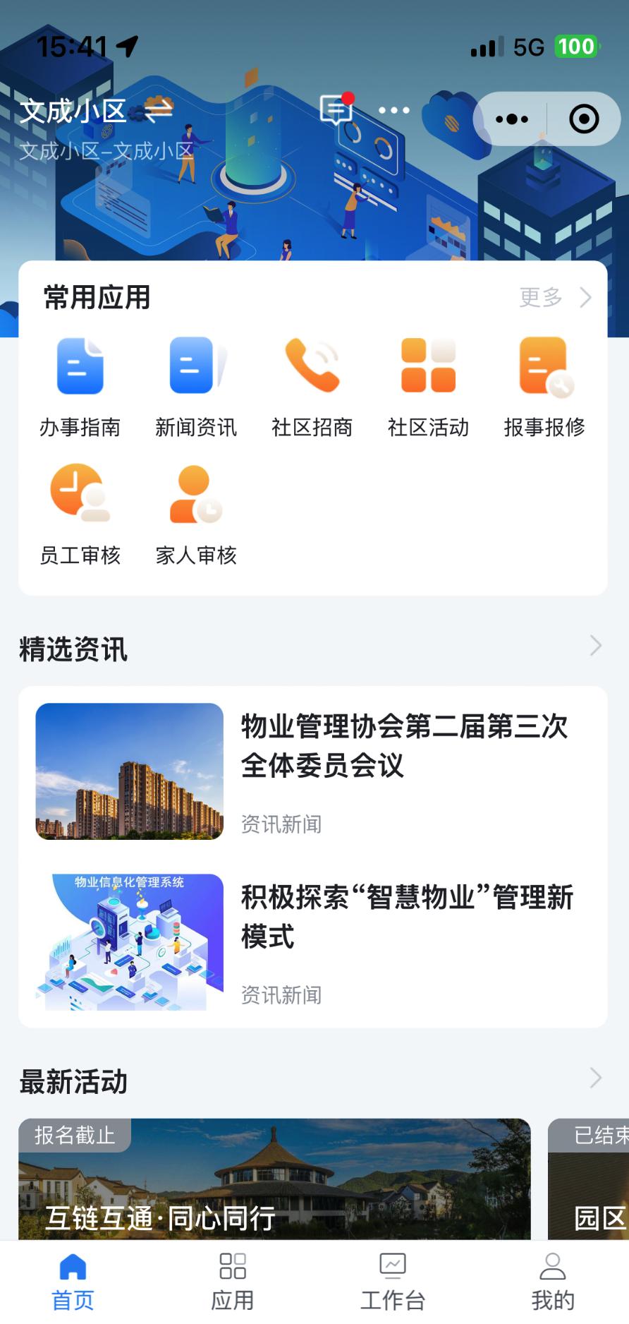 1764647300857660.jpg 关联房间2.jpg