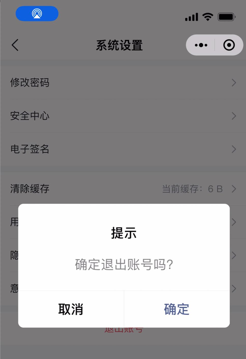 1764647425252121.jpg 退出登录.jpg